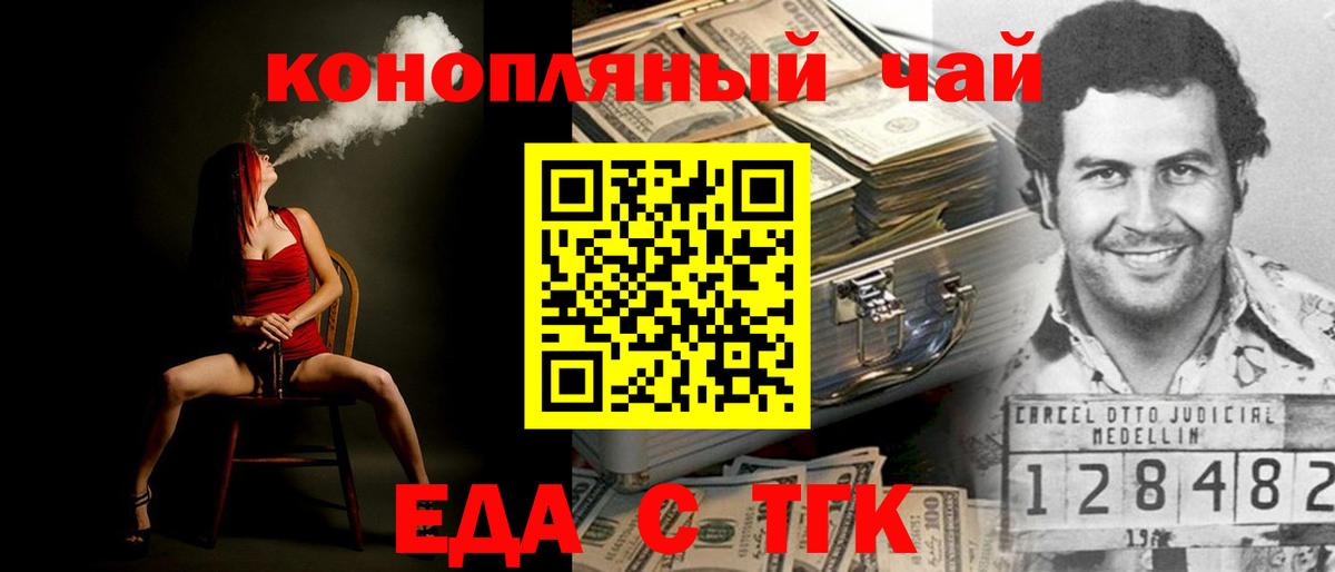 Cannafood марихуана  Вход с VPN  Белгород 