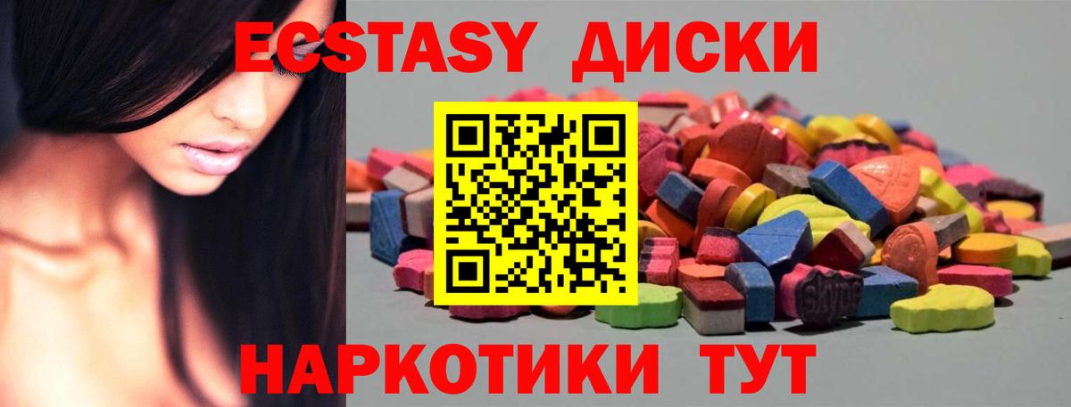 Экстази 99%  Вход с VPN  Белгород  ссылка на мегу маркетплейс  Ecstasy 280 MDMA 