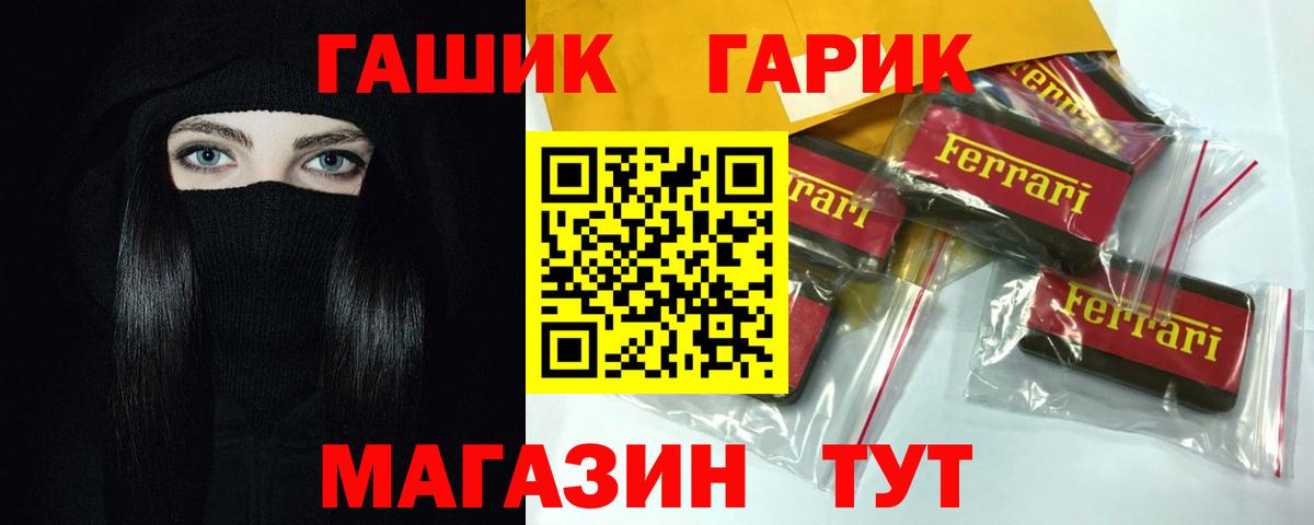 Белгород  ГАШИШ Cannabis  ГАШИШ  ГАШ hashish  Вход с VPN 