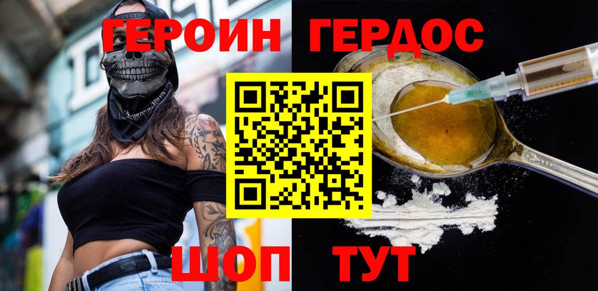 Героин Афган  Вход с VPN  Белгород 