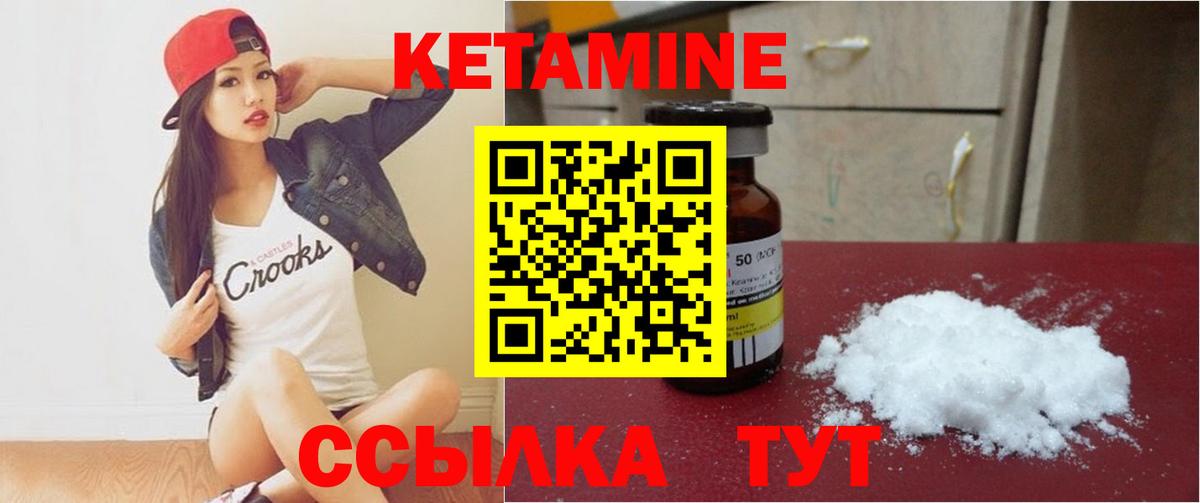 КЕТАМИН VHQ Белгород