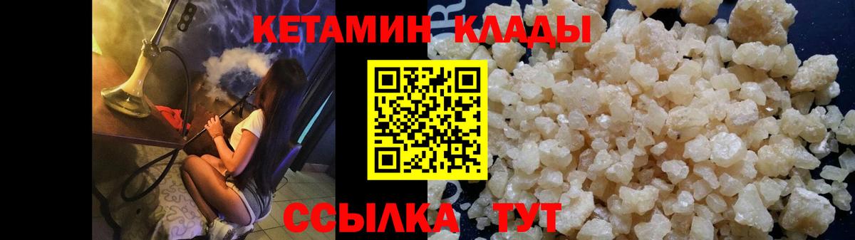 Кетамин VHQ  КЕТАМИН ketamine  Вход с VPN  Белгород 