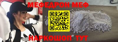 мяу мяу мука Татарск