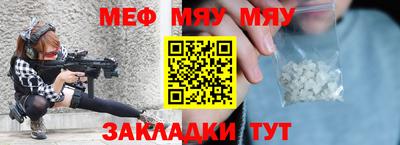 мяу мяу мука Татарск