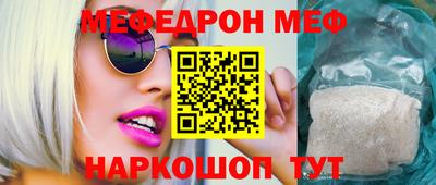 мяу мяу мука Татарск