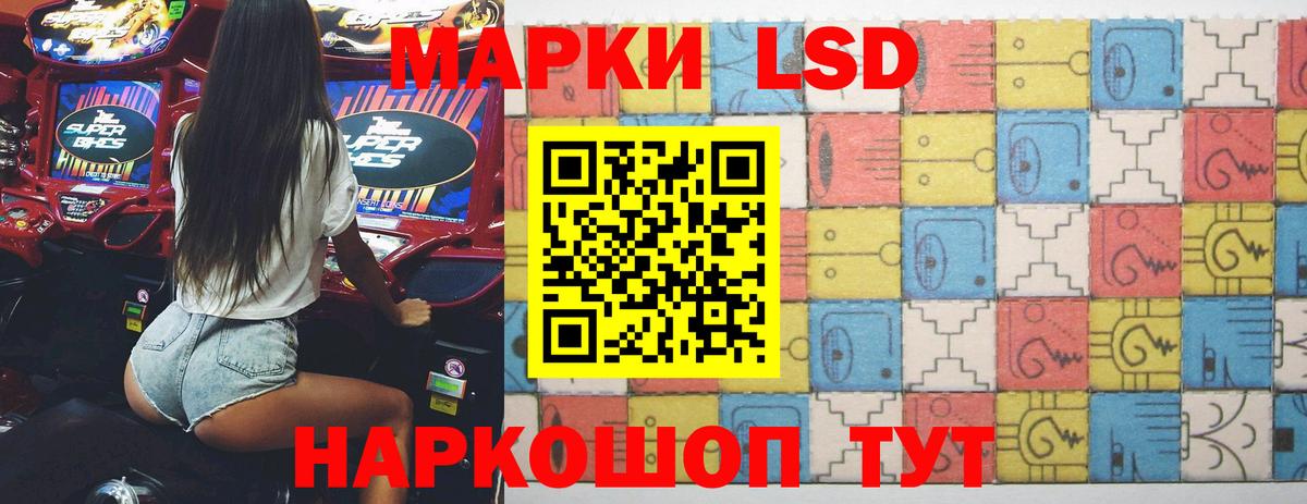 Лсд 25 экстази ecstasy Белгород