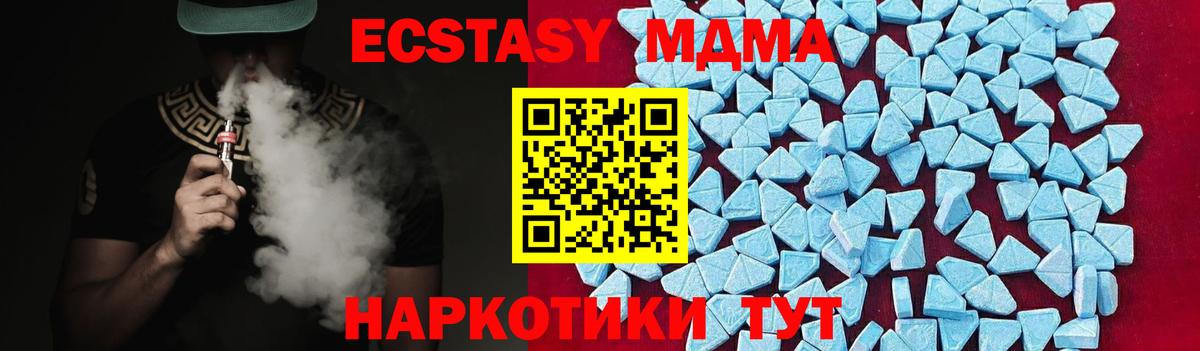 Белгород  МДМА VHQ  Вход с VPN  МДМА crystal 