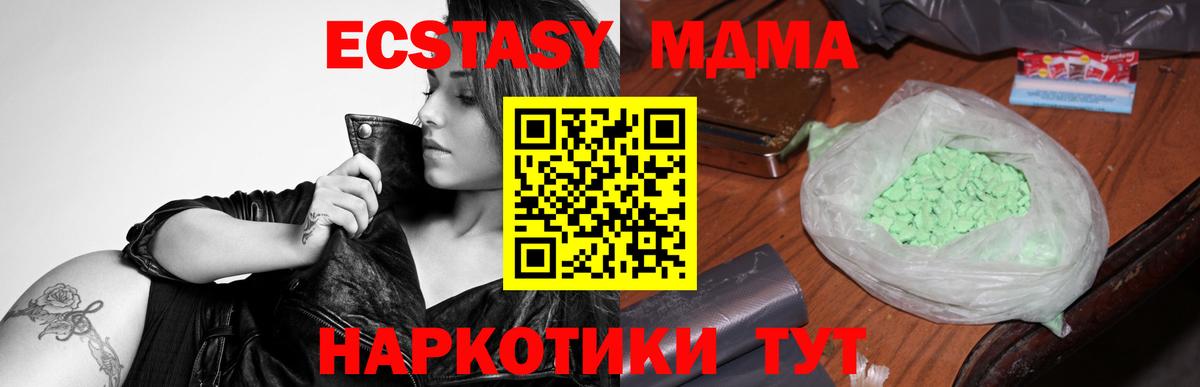 МДМА crystal Белгород