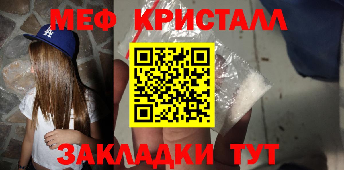 МЯУ-МЯУ  Вход с VPN  Белгород  МЕФ мяу мяу  МЕФ мяу мяу 