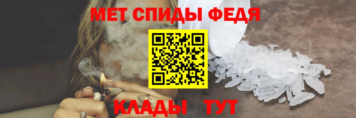 Метамфетамин мет Белгород