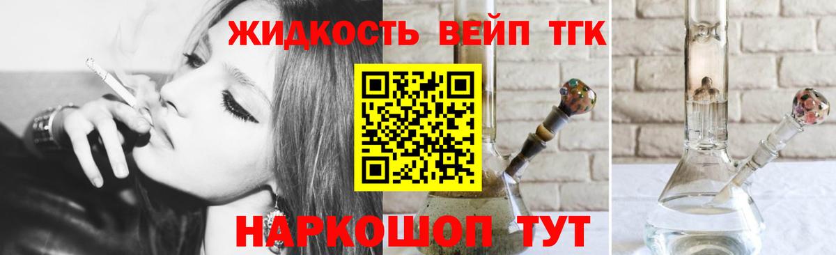 ТГК концентрат Белгород