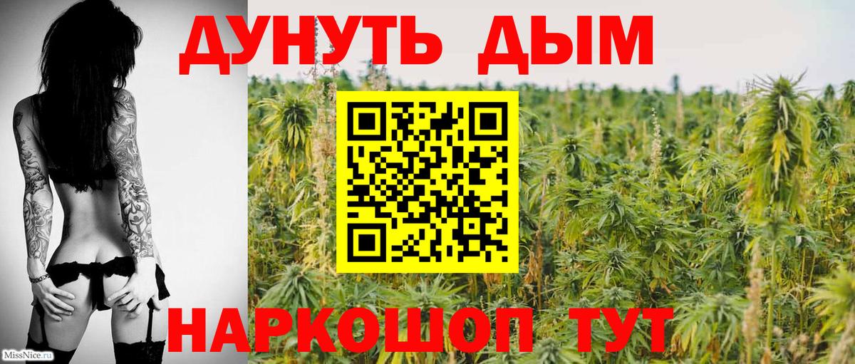Шишки марихуана AK-47  Вход с VPN  Белгород  МАРИХУАНА VHQ  Конопля OG Kush  Каннабис семена 